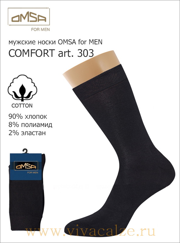 Omsa COMFORT 303 мужские носки теплые